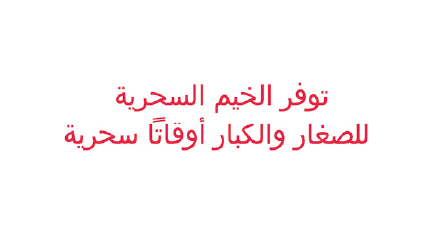 Bulle arabe